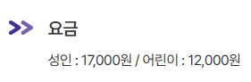 6010번 인천 공항리무진 버스 요금