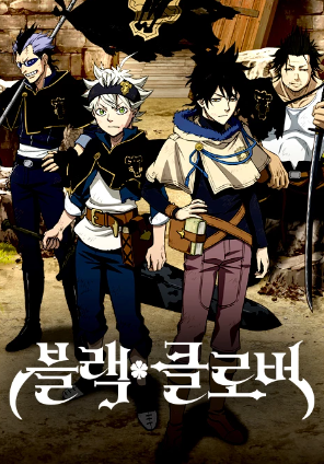 블랙 클로버 등장인물, 작가, 줄거리, 총평