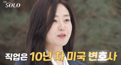 나는솔로 현숙사진