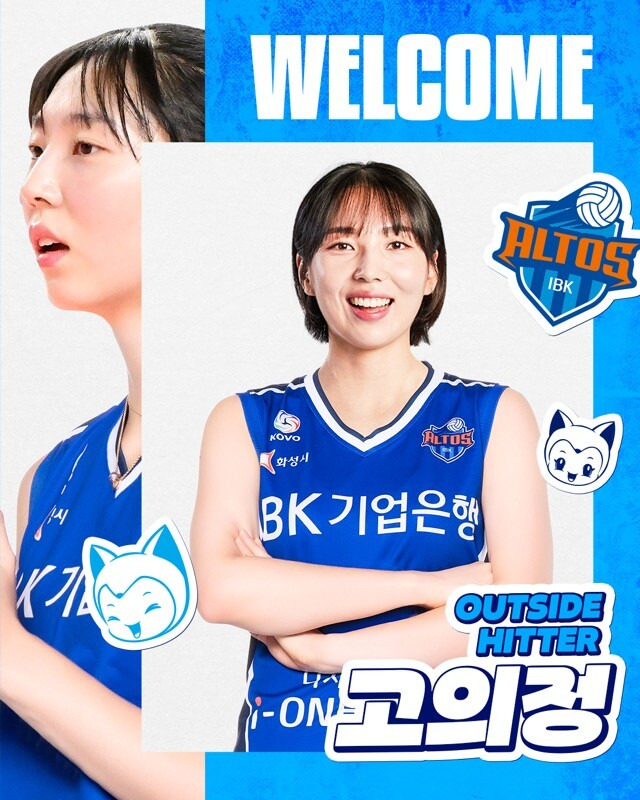 IBK 기업은행 선수 고의정