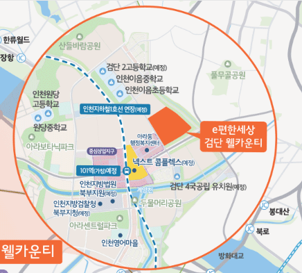 검단 이편한세상 웰카운티