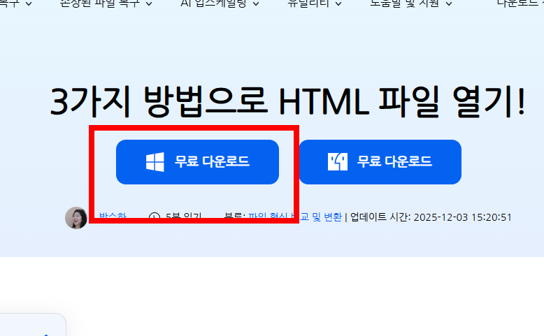 html파일 여는법 사이트 소개