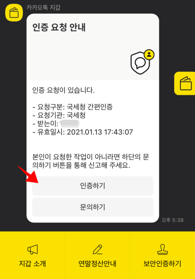 연말정산 간소화