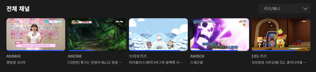웨이브-실시간-라이브-채널-목록-지상파-TV-보기