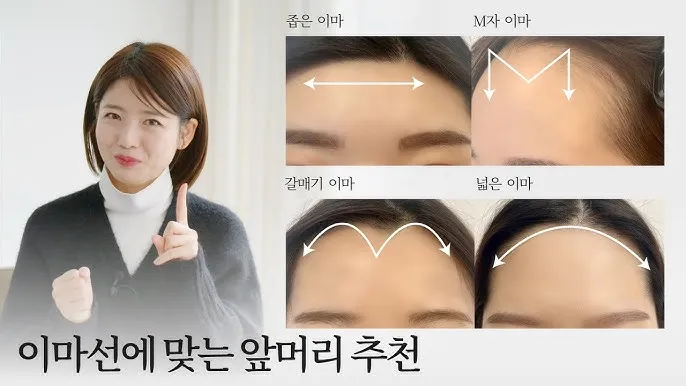 이마가 넓은 여자 관상 특징과 해석_1