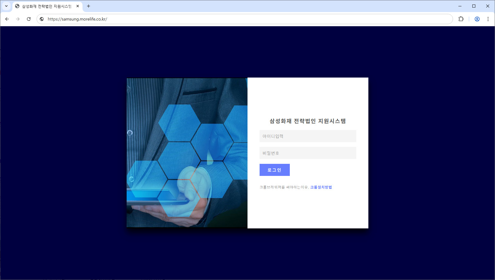 삼성화재-전략법인