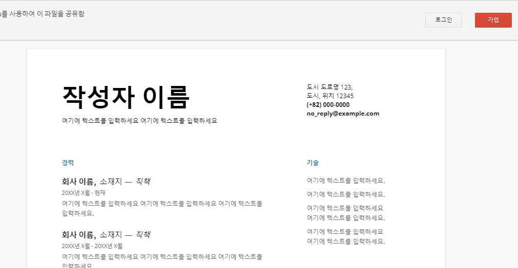 구글 드라이브 파일 공유 - 보기