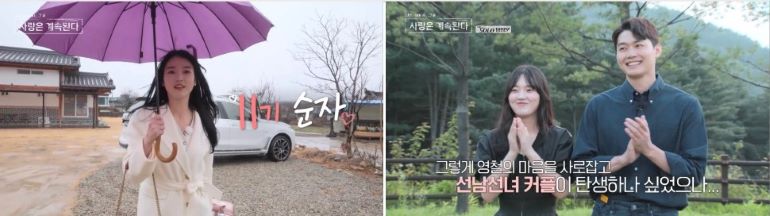 나솔사계 한번더특집 출연진 직업, 나이, 인스타