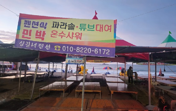오도1리해수욕장(오도리해수욕장)