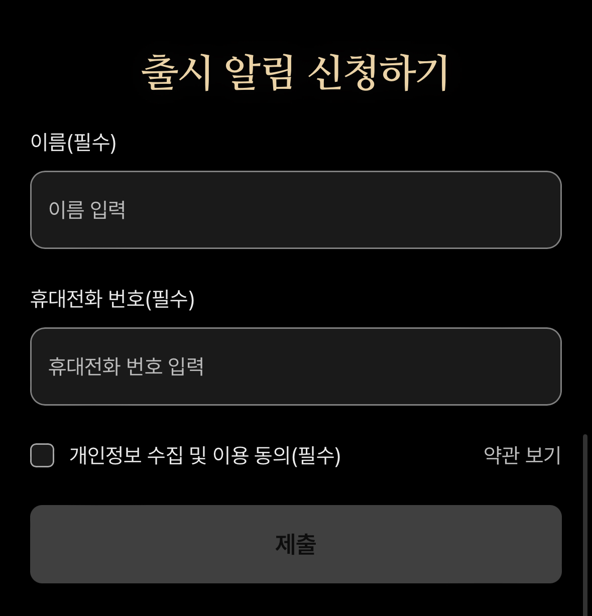 리멤버 하나 블랙카드 출시 알림 선착순 1000명 혜택