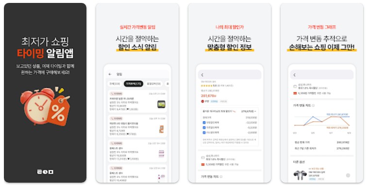 타이밍앱 기능