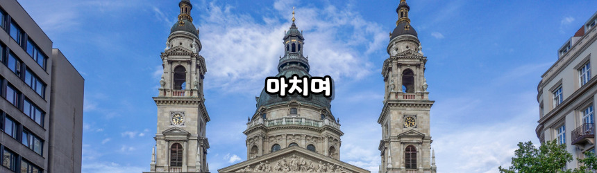 천주교 위령 성월 기도문_성월 기도