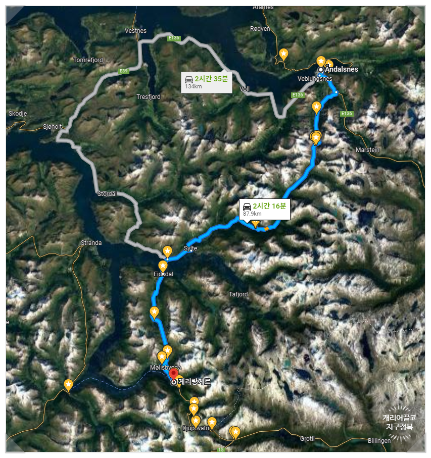 노르웨이 요정이 다니는 길