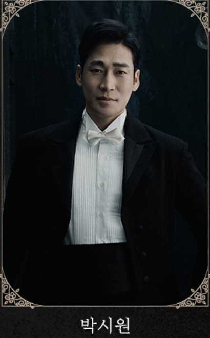 뮤지컬 팬텀 2025 필립 드 샹동 백작 역 박시원 배우의 프로그램북 사진