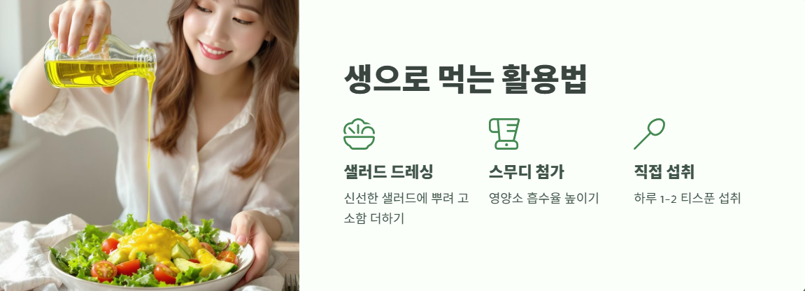 아보카도 오일 먹는 방법 7가지 2