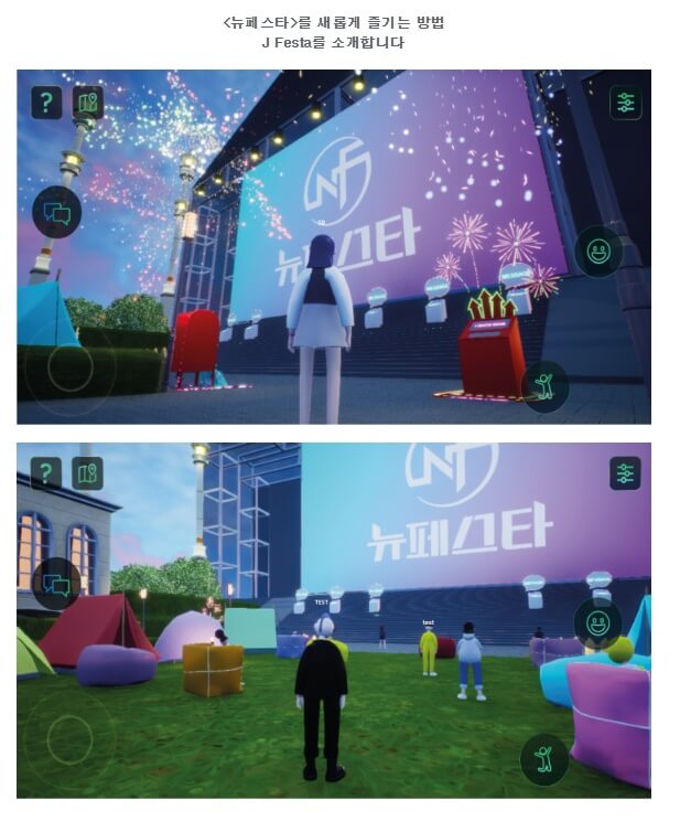 뉴페스타-J페스타