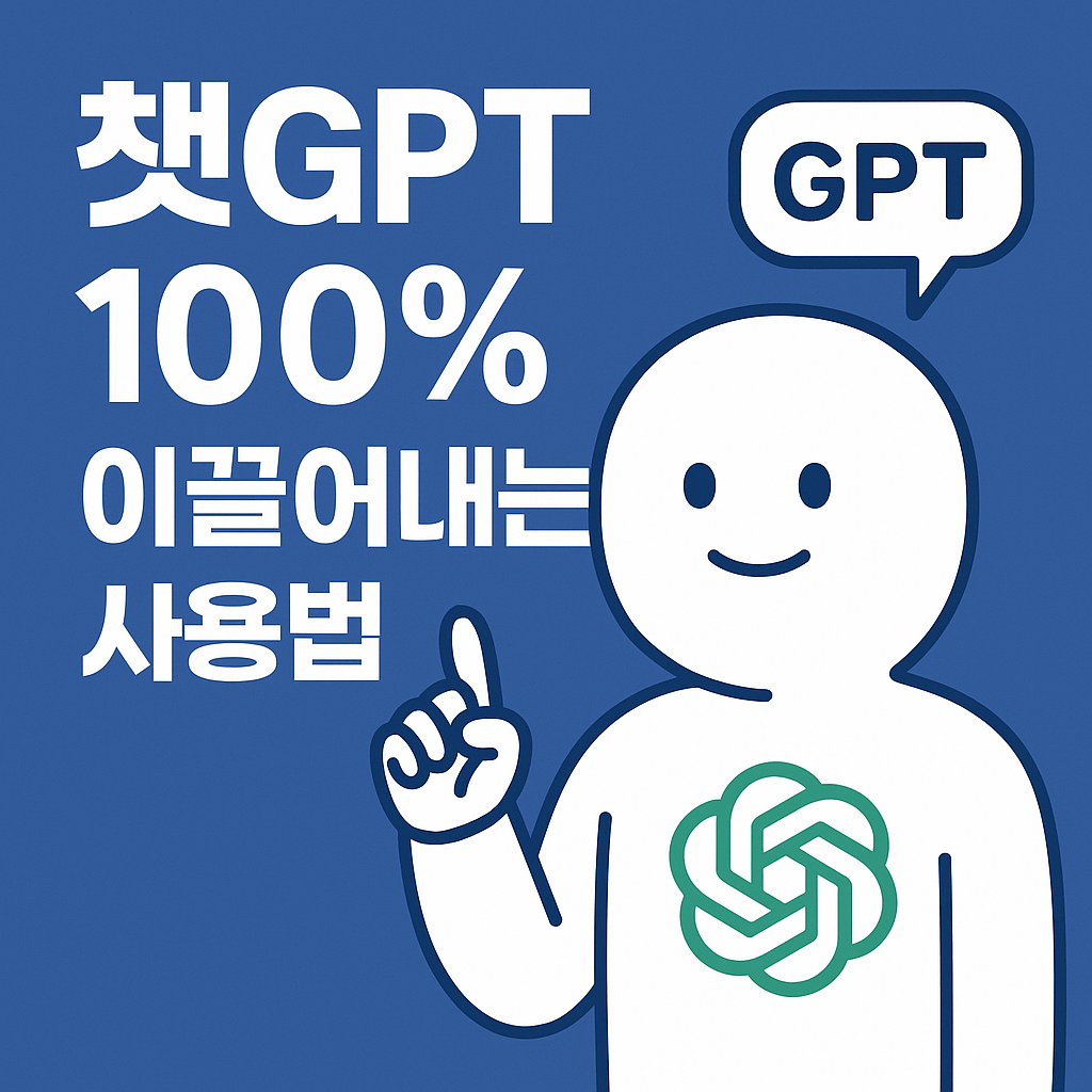 챗gpt 관련사진