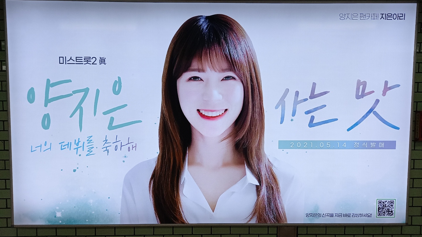 양지은