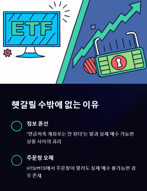헷갈리는 이유