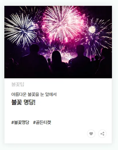 2024 서울 불꽃축제