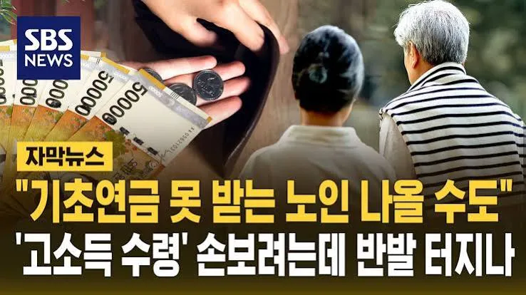 기초연금 모의계산