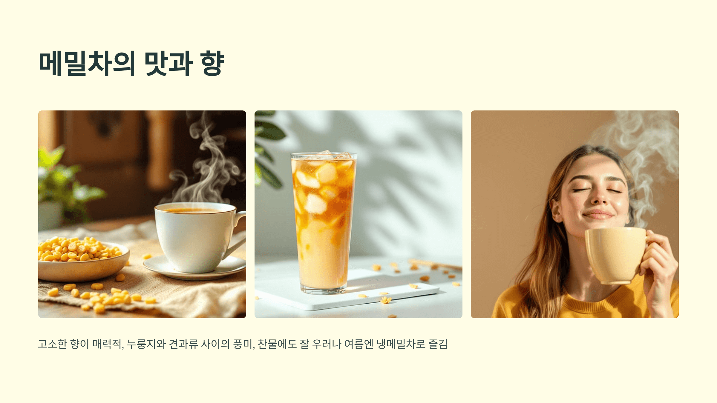 메밀차 사진입니다.