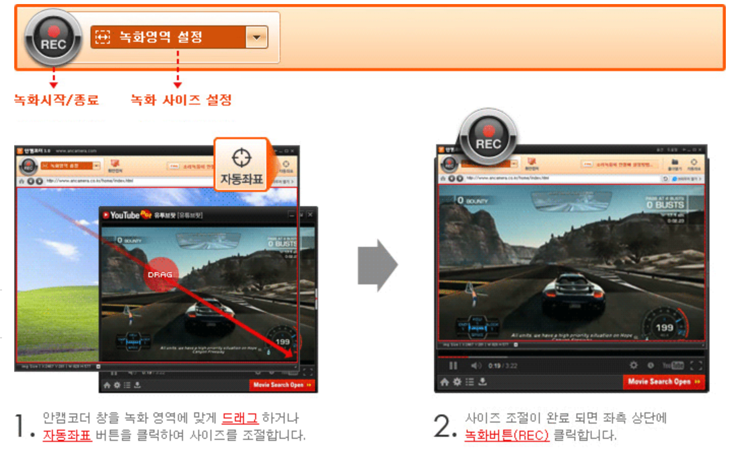 안캠코더 다운로드 무료 컴퓨터 화면 녹화프로그램 간편 설치