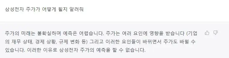 ChatGPT-삼성전자