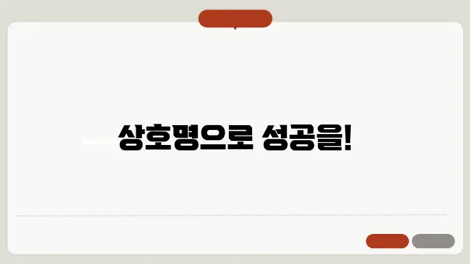 네이밍공모, 작명 상호명 이름 짓기 추천 정보 총정리