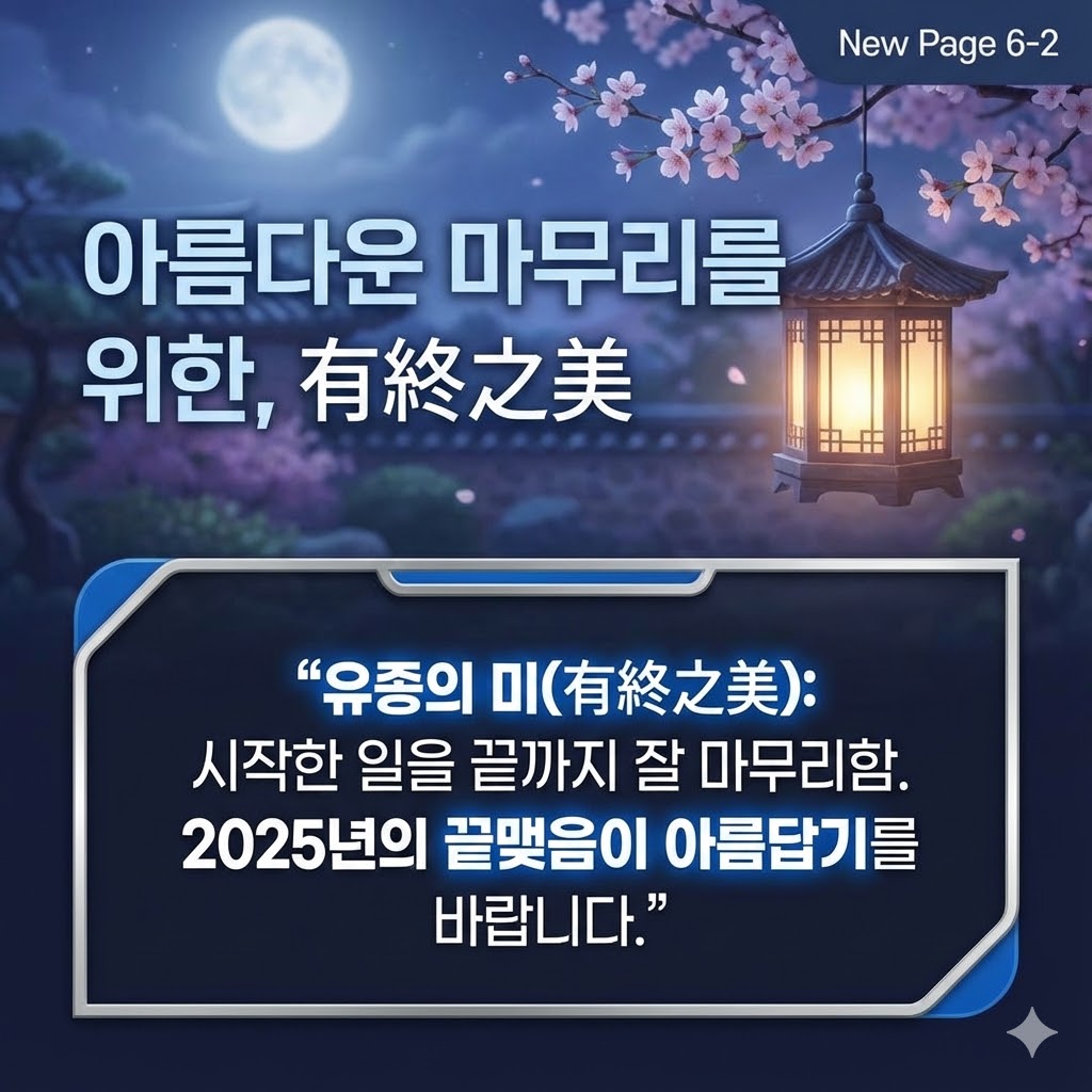 연말인사말