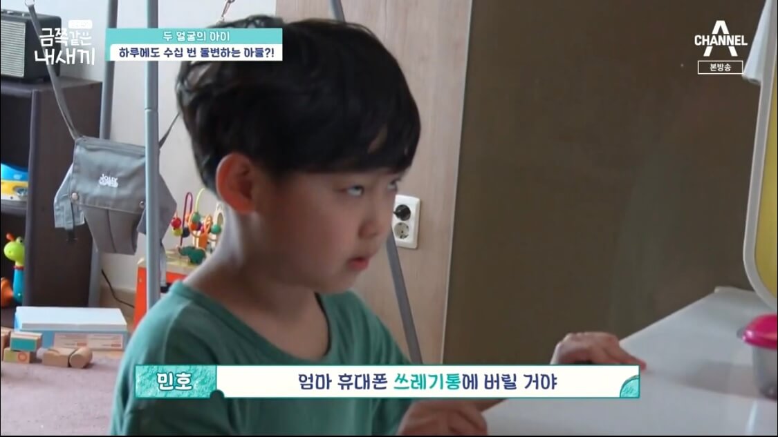 화를 주체하지 못하는 금쪽이 