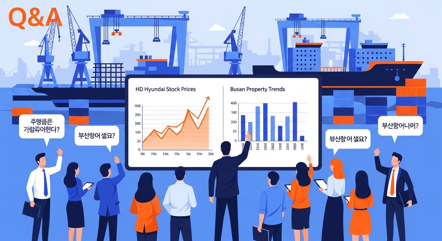 조선업 투자부터 부산 부동산까지