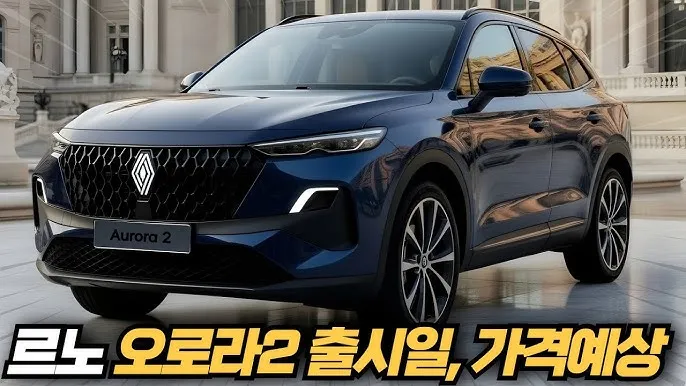 르노 오로라2 SM6 후속 출시일 가격 정보 업데이트_6
