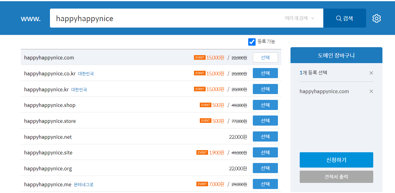 티스토리 가비아 도메인 설정하는 법