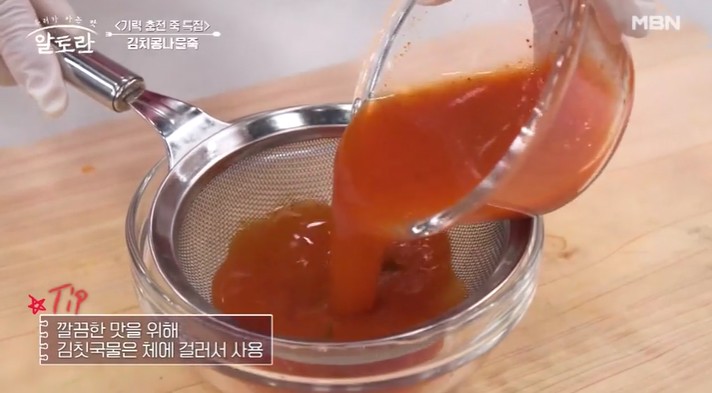 깔끔한-국물을-위해-김칫국물은-체에-걸러-사용한다