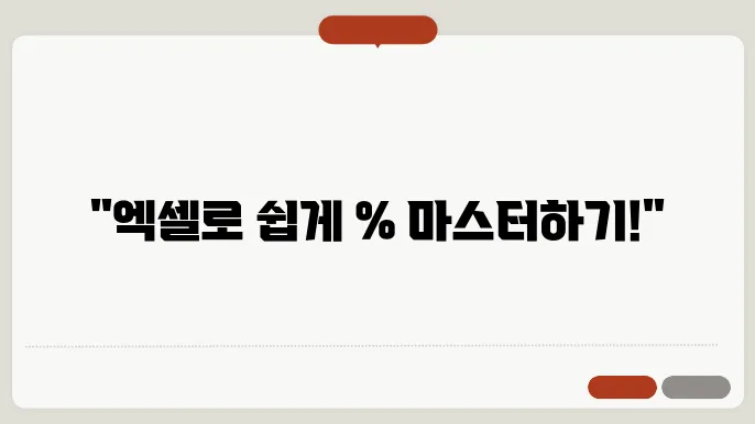 판매 증가율 분석