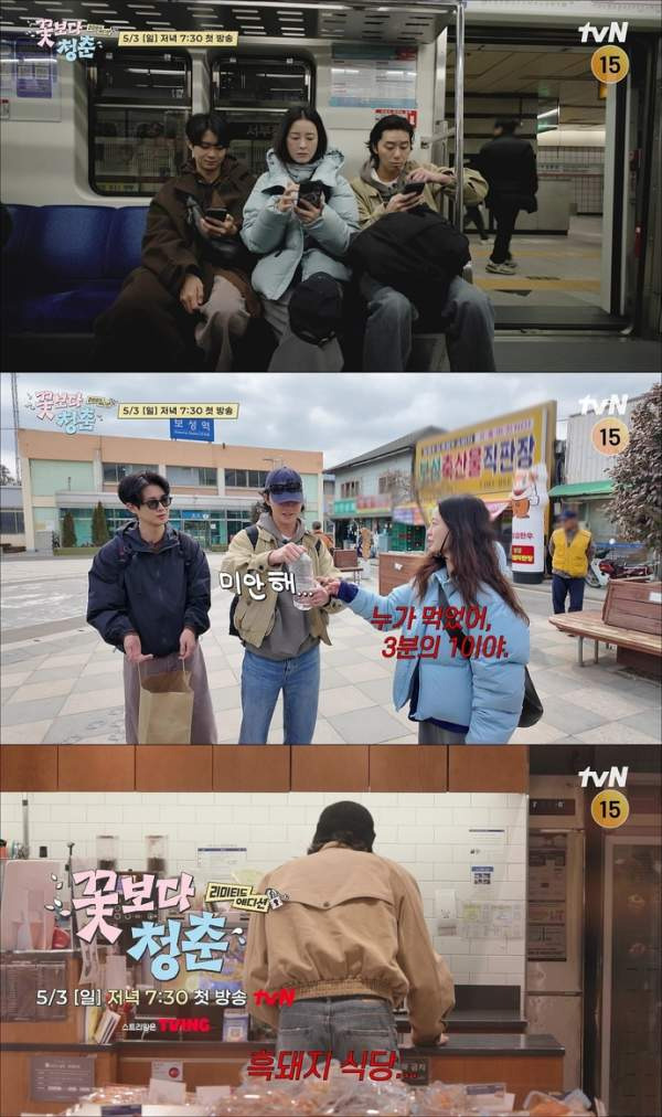 '꽃보다 청춘 리미티드 에디션' 첫방송 정유미 박서준 최우식의 생고생 여행기: 몇부작 OTT 줄거리 완벽 정리