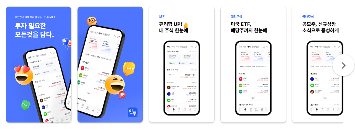 한국투자증권 IRP 계좌개설 방법 바로가기