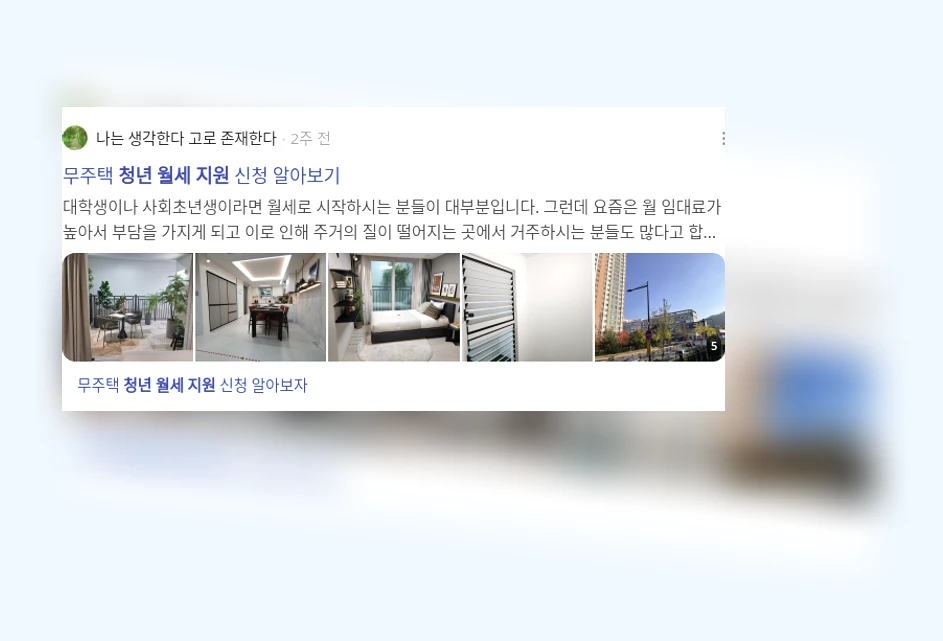 청년 월세 지원_3_subsection