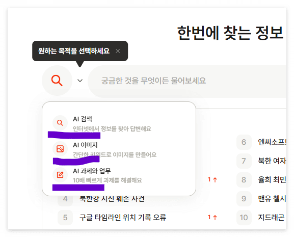 원하는목적선택