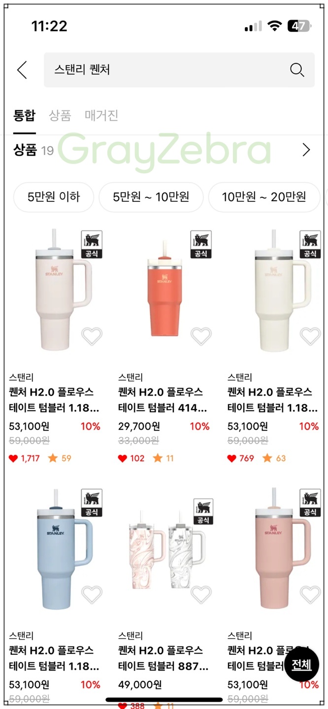 스탠리텀블러, 스타벅스 텀블러, 스탠리퀜처 887. 써모스, 스탠리 컵,스텐리 텀블러,스텐리 납, 스텐리 퀜처, 스텐리컵, 스텐리 보온병, 스텐리 스타벅스, 스텐리 스타벅스 텀블러, 스텐리 텀블러 887, 스타벅스 스텐리 텀블러