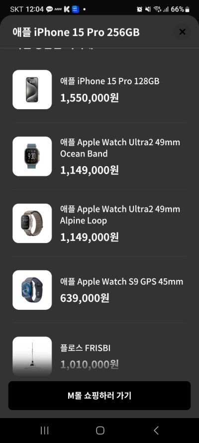 아이폰 15 pro 현대M몰 최대 50% 할인 구입 방법 정보