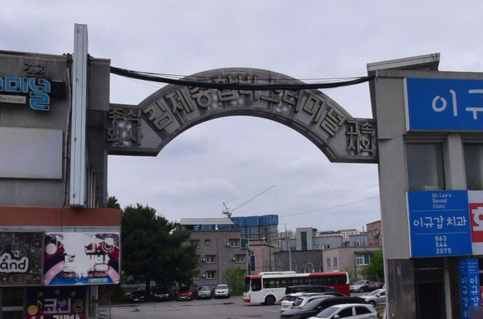 김제시외버스터미널