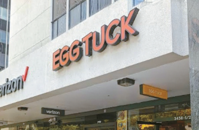 egg tuck 사인 이미지