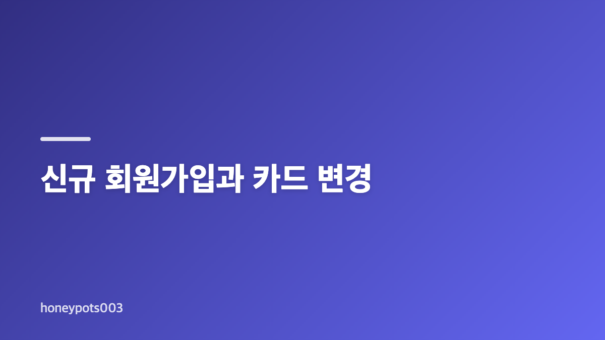 모두의카드 K패스 등록 전 조건