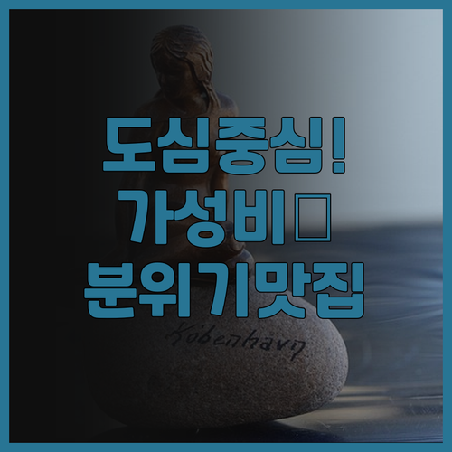 코펜하겐 다운타운 호스텔 추천 도심 ..