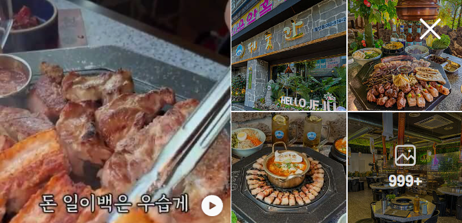 제줏간 광주첨단점