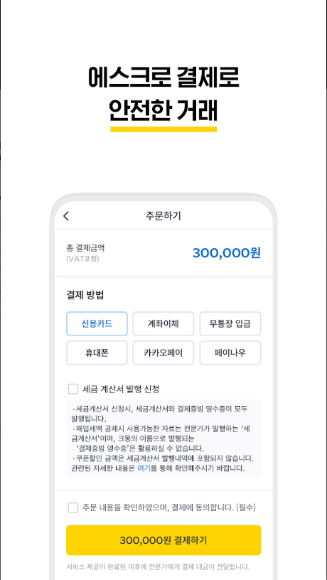 크몽