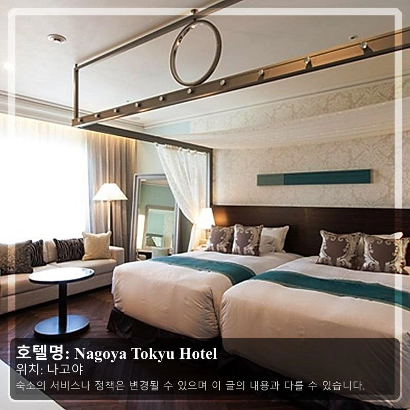 Nagoya Tokyu Hotel_2