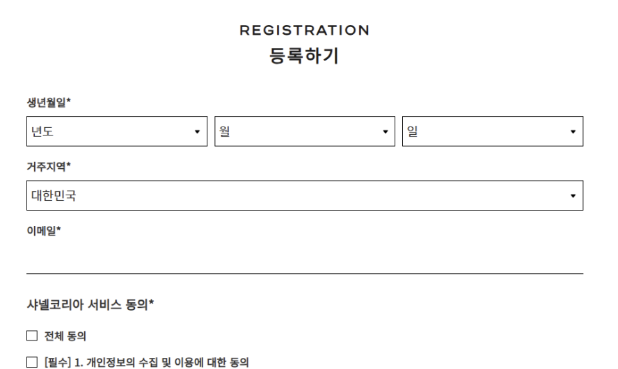 샤넬-아이스링크-예약방법